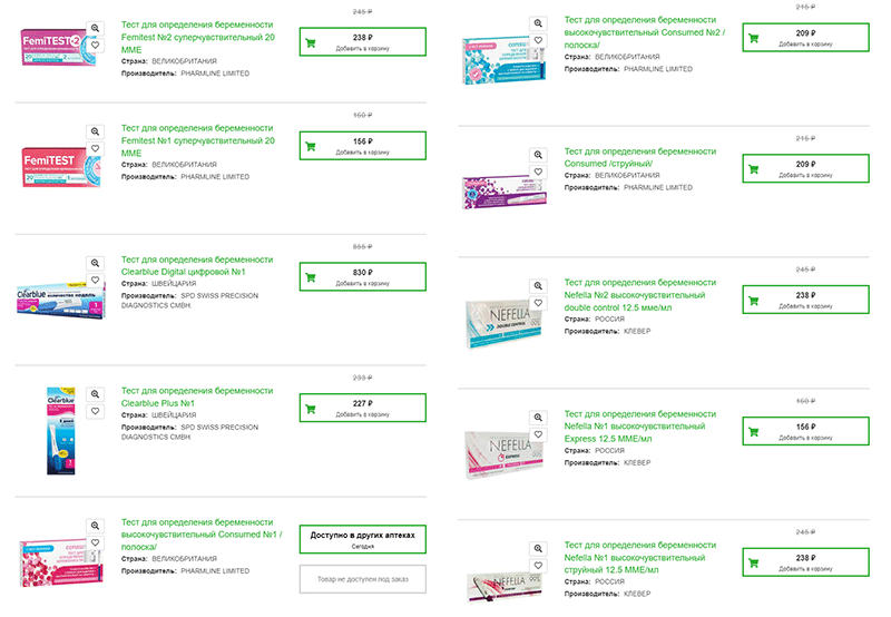 Аптечные тесты на беременность